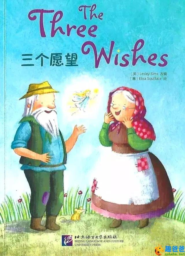 英文绘本 ▏三个愿望（《The Three Wishes）