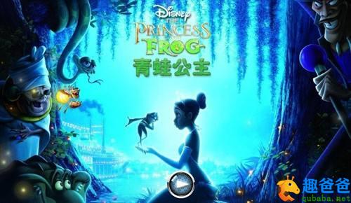 外国童话：美丽的青蛙公主