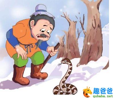 伊索寓言：农夫与蛇