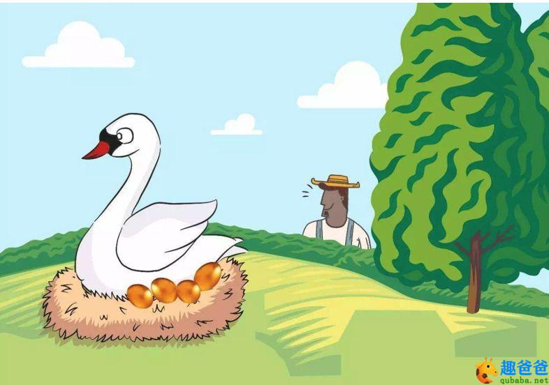 伊索寓言：生金蛋的鹅