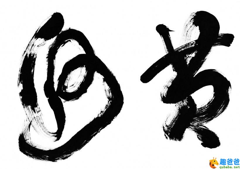 【中国寓言故事】不识自己的字