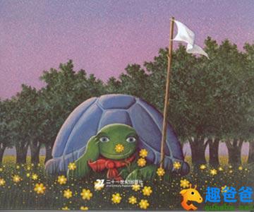 犟龟的故事