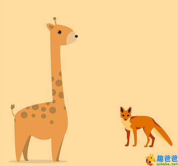 长颈鹿和狐狸
