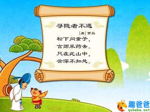 第一卷：五言古诗 寻西山隐者不遇