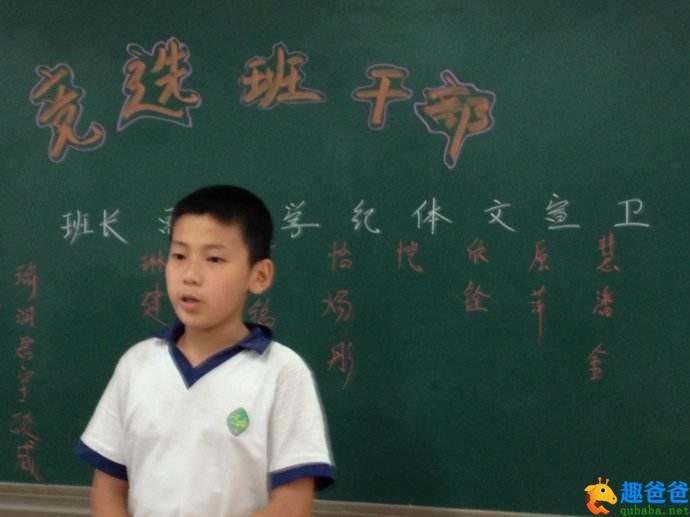 当不当班干部 对孩子的影响到底有多大？