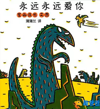 《永远永远爱你》