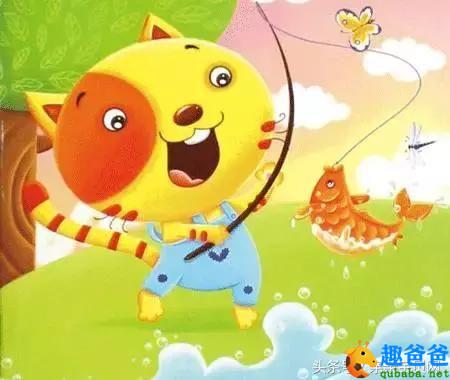 小猫钓鱼的故事
