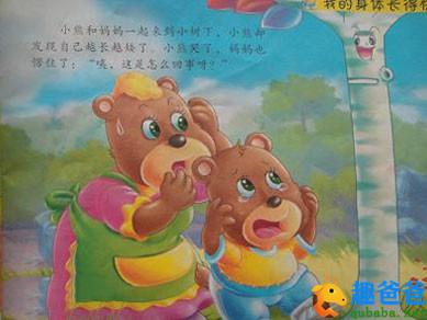 小熊想长高2.jpg