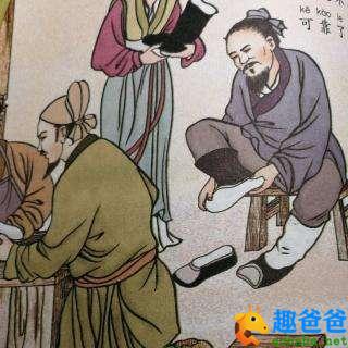 郑人买履2.jpg