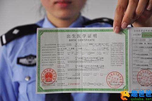 出生证明2.jpg