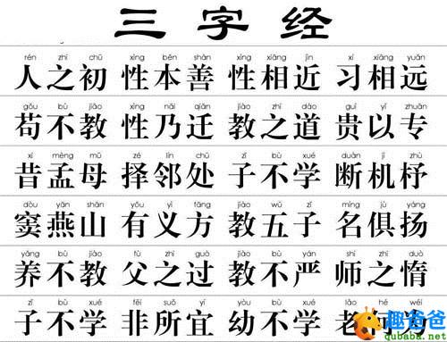 三字经2.jpg