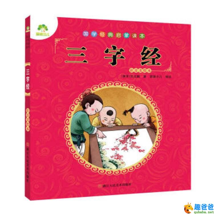 三字经3.jpg