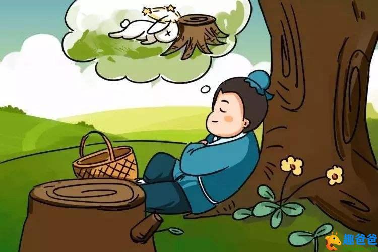 守株待兔的故事三则