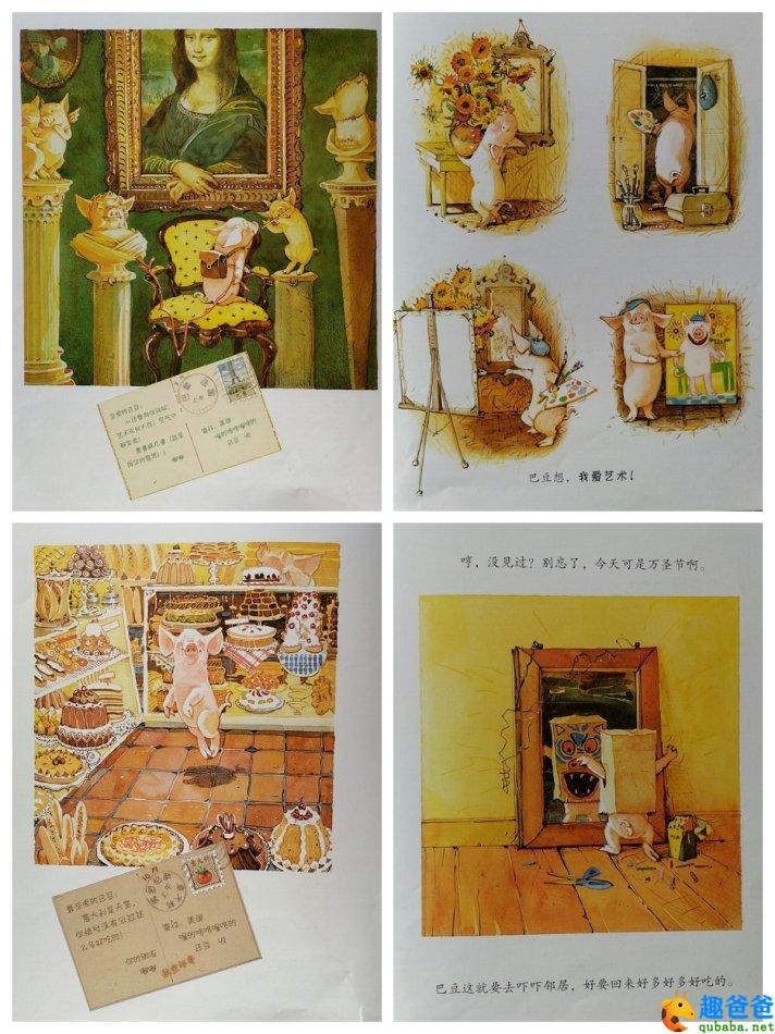 嘟嘟和巴豆-一对好伙伴