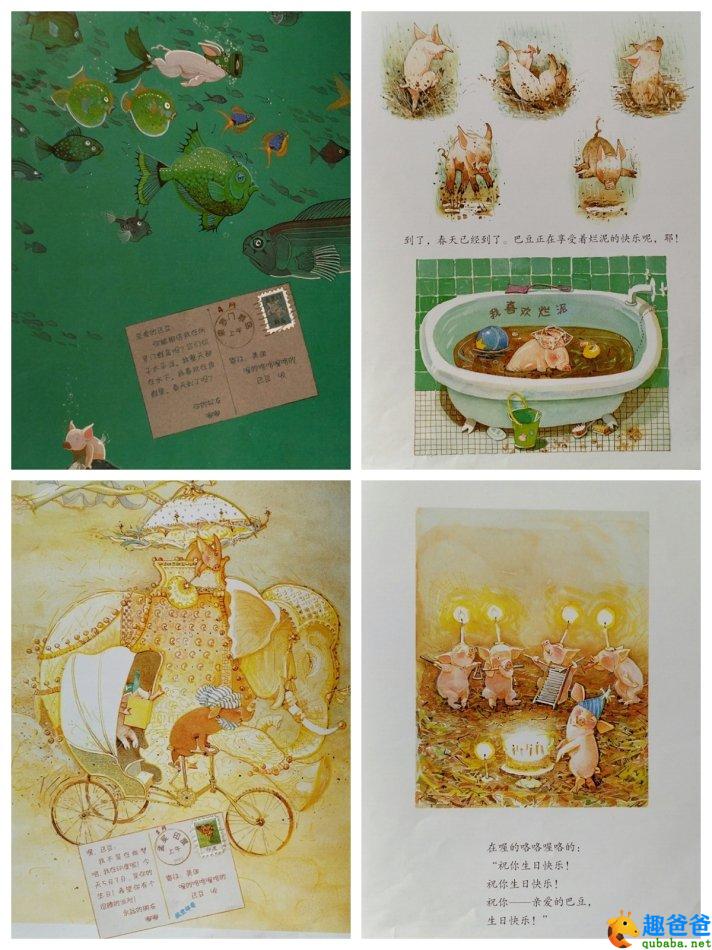 嘟嘟和巴豆-一对好伙伴