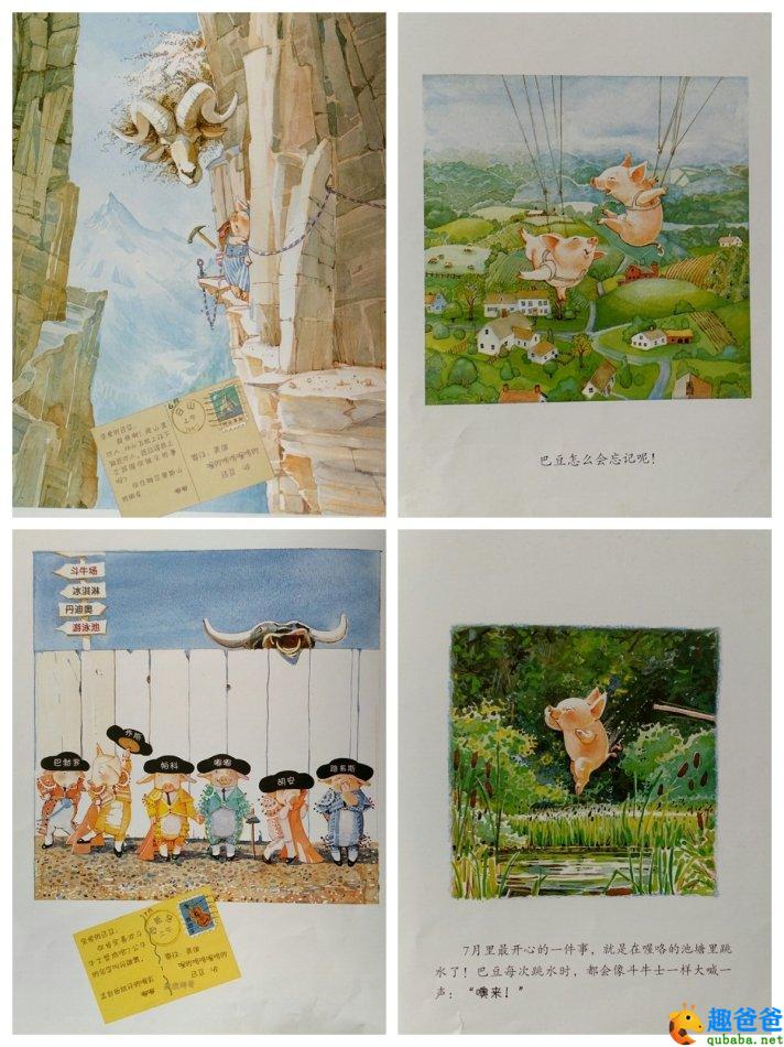 嘟嘟和巴豆-一对好伙伴