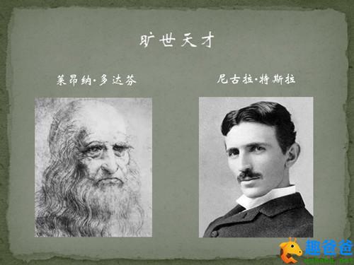 尼古拉特斯拉4.jpg