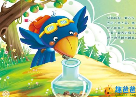 乌鸦喝水
