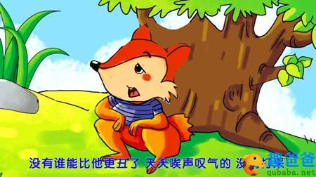 夹断了尾巴的狐狸