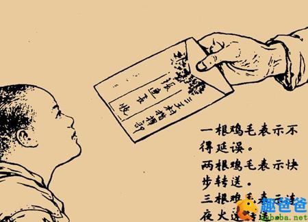 鸡毛信的故事2.jpg