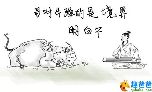 趣爸爸讲对牛弹琴2.jpg