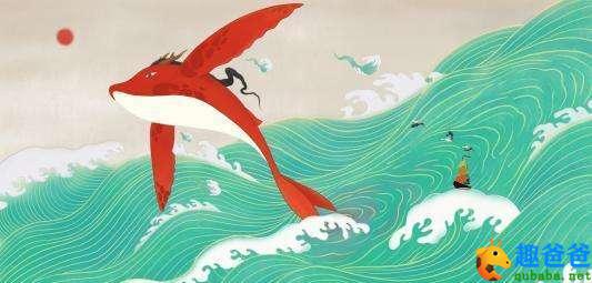 庄子 逍遥游3.jpg