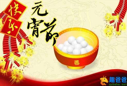 元宵节的来历2.jpg