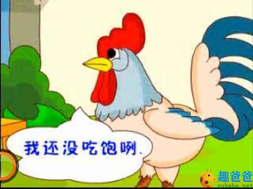 大公鸡和漏嘴巴3.jpg