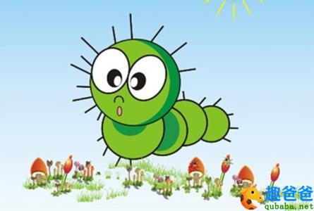 好饿好饿的毛毛虫