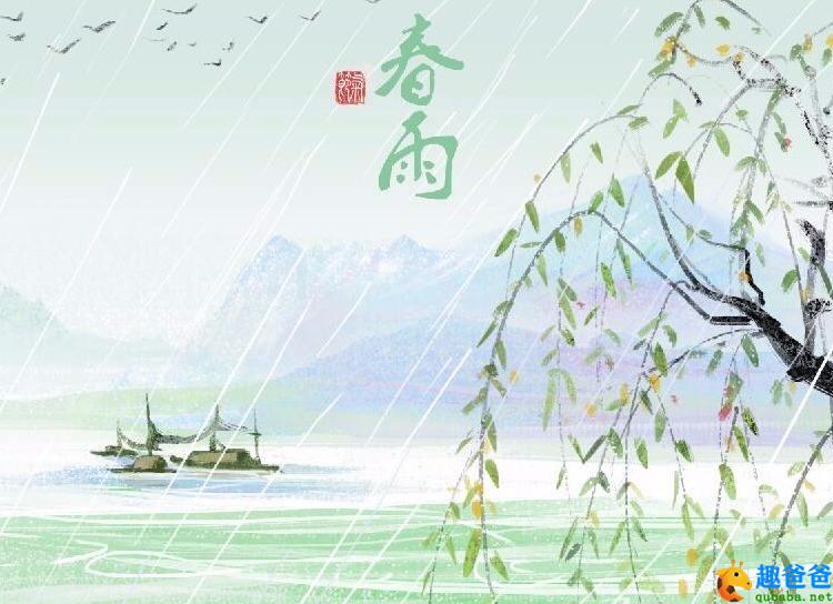 春雨的色彩