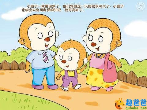 懂礼貌的小猴子