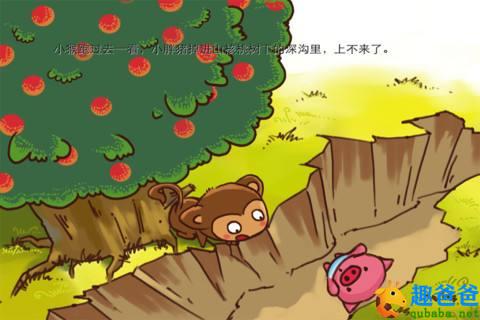 小猪的礼物2.jpg 小猪的礼物2.jpg