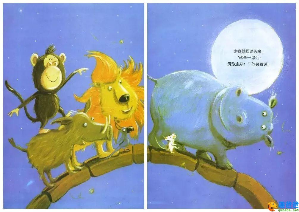 你别想让河马走开