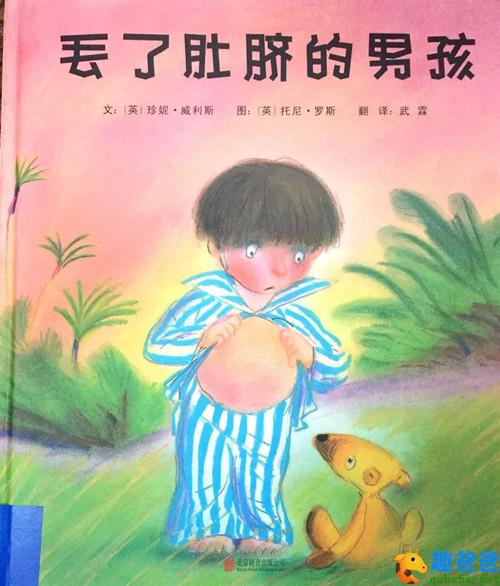 丢了肚脐的男孩