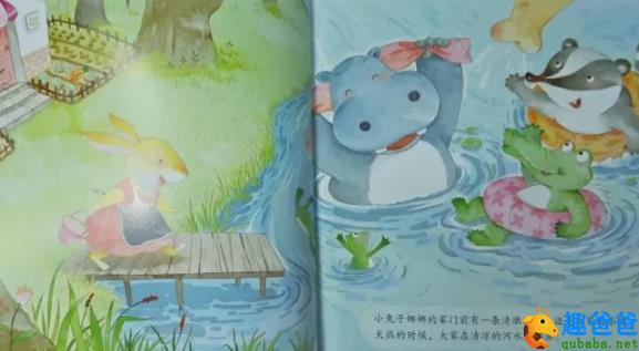 小河狸的担心事