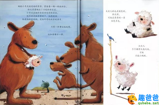 袋鼠宝宝小羊羔23.png