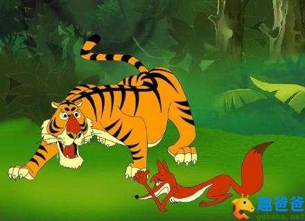 狐狸与老虎，老虎被狐狸妹妹欺骗了
