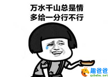 搞笑笑话：婚前偶尔去媳妇家住，通常我住她房间，她住客厅