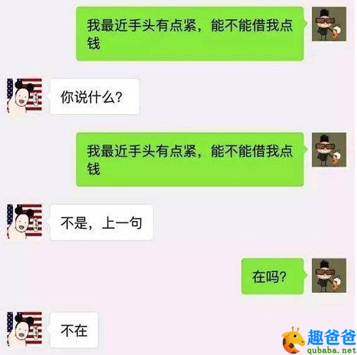 搞笑时刻：我把校花的声音设成了手机铃声，有天在食堂突然响了