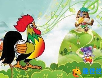 骄傲的大公鸡