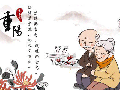 九九重阳节的来历、起源与习俗