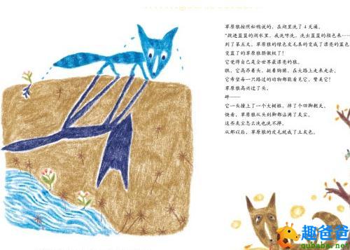 狼和松鸡的故事