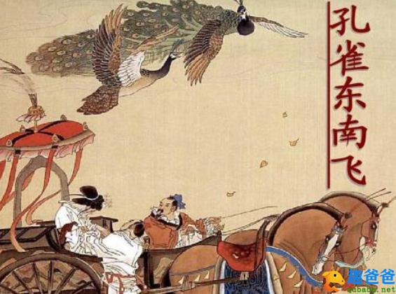 详细阅读:孔雀东南飞原文及翻译 孔雀东南飞原文及翻译