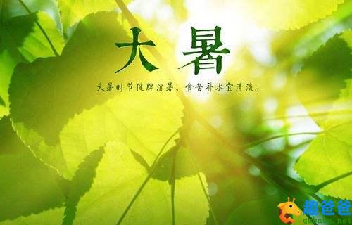 大暑的来历和传说