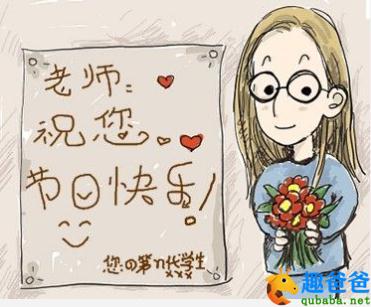 教师节_教师节来历