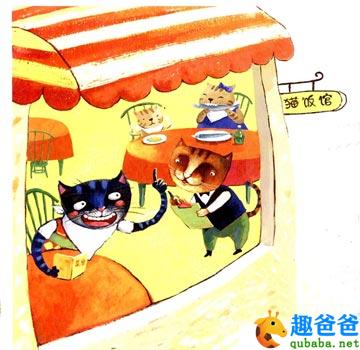 猫先生掉了尾巴