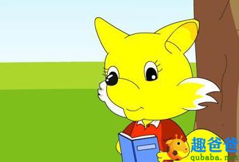 爱看书的小狐狸