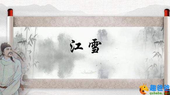 江雪古诗词