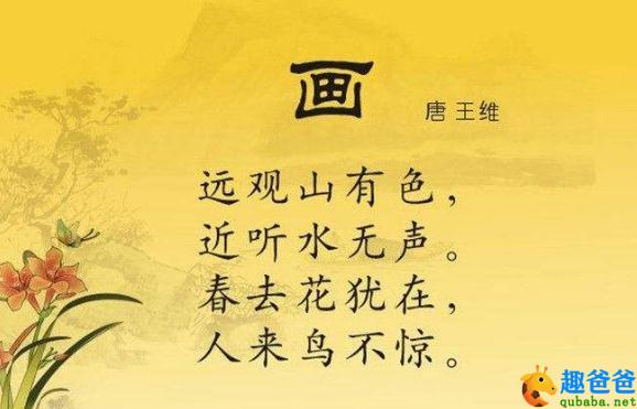 王维的诗有哪些