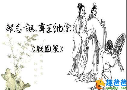 邹忌讽齐王纳谏翻译